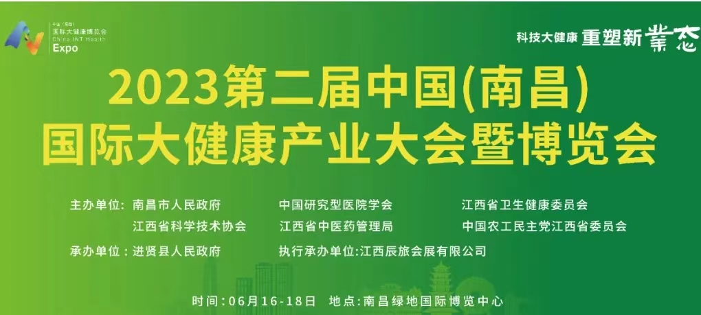 2023江西口腔医学大会暨口腔医疗设备与器材展览会